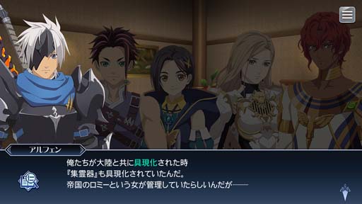画像ギャラリー No.003のサムネイル画像 / 「テイルズ オブ ザ レイズ」,イベント“ビエゾ攻略戦 劫火の猛獣”にアルフェン,シオン,テュオハリム,キサラが登場