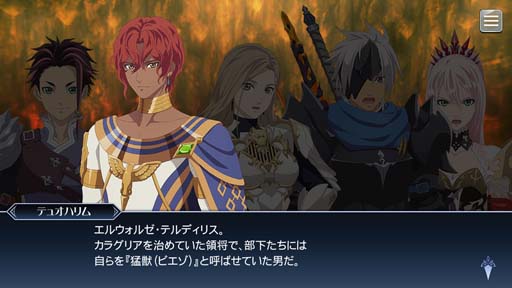 画像ギャラリー No.004のサムネイル画像 / 「テイルズ オブ ザ レイズ」,イベント“ビエゾ攻略戦 劫火の猛獣”にアルフェン,シオン,テュオハリム,キサラが登場