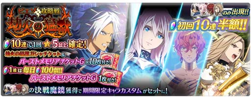 画像ギャラリー No.007のサムネイル画像 / 「テイルズ オブ ザ レイズ」,イベント“ビエゾ攻略戦 劫火の猛獣”にアルフェン,シオン,テュオハリム,キサラが登場