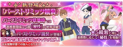 画像ギャラリー No.006のサムネイル画像 / 「テイルズ オブ ザ レイズ」新イベント“ティル・ナ・ノーグ探検隊〜目指せ! 秘宝の眠る島〜”を開催