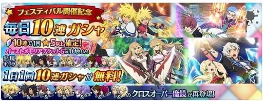 画像ギャラリー No.001のサムネイル画像 / 「テイルズ オブ ザ レイズ」新イベント“心交わる この世界で 前編”開催中