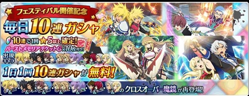 画像ギャラリー No.002のサムネイル画像 / 「テイルズ オブ ザ レイズ」，“心交わる この世界で 後編”を開催