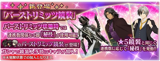 画像ギャラリー No.004のサムネイル画像 / 「テイルズ オブ ザ レイズ」,“ビズリー”が仲間になる新イベント“黒歪のフマニタス”を開催。