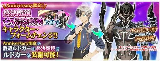 画像ギャラリー No.005のサムネイル画像 / 「テイルズ オブ ザ レイズ」,“ビズリー”が仲間になる新イベント“黒歪のフマニタス”を開催。