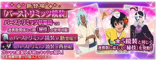 画像ギャラリー No.005のサムネイル画像 / 「テイルズ オブ ザ レイズ」,イベント“精霊装 〜新たな運命を進む者たち〜”開催中