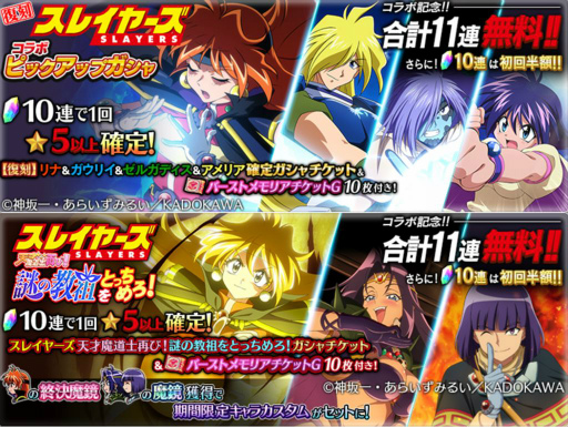 画像ギャラリー No.006のサムネイル画像 / 「テイルズ オブ ザ レイズ」×「スレイヤーズ」コラボ第2弾を開催