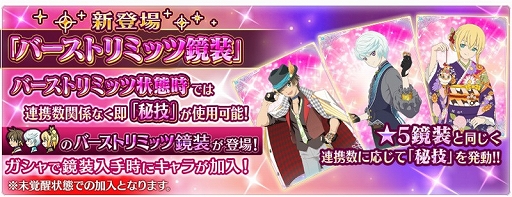 画像ギャラリー No.003のサムネイル画像 / 「テイルズ オブ ザ レイズ」で新イベント“英雄たちの行先 ―TOZ編―”開催。スレイの終決魔鏡が登場