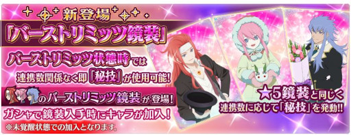 画像ギャラリー No.006のサムネイル画像 / 「テイルズ オブ ザ レイズ」，イベント“秘めたる想いを響かせて”を開催