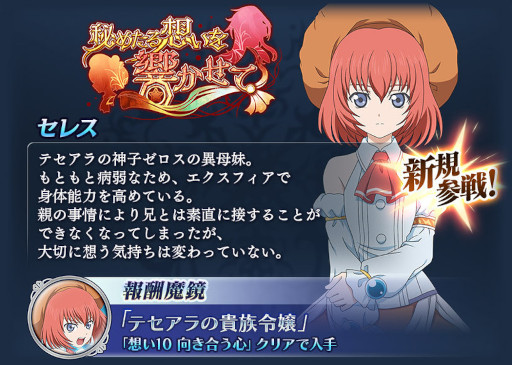 画像ギャラリー No.007のサムネイル画像 / 「テイルズ オブ ザ レイズ」，イベント“秘めたる想いを響かせて”を開催