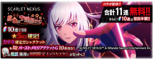 画像ギャラリー No.005のサムネイル画像 / 「テイルズ オブ ザ レイズ」が「SCARLET NEXUS」とコラボ。“カサネ”参戦