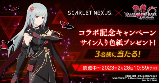 画像ギャラリー No.011のサムネイル画像 / 「テイルズ オブ ザ レイズ」が「SCARLET NEXUS」とコラボ。“カサネ”参戦