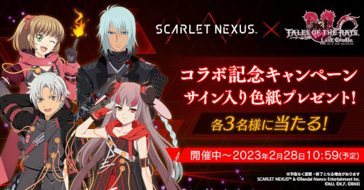 画像ギャラリー No.012のサムネイル画像 / 「テイルズ オブ ザ レイズ」が「SCARLET NEXUS」とコラボ。“カサネ”参戦