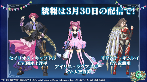 画像ギャラリー No.001のサムネイル画像 / 「テイルズ オブ ザ レイズ」新モード“リコレクション”の新情報を発表。オープニングアニメや新キャラ6名などを公開