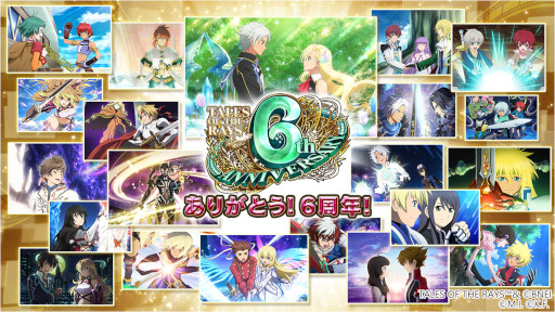 画像ギャラリー No.001のサムネイル画像 / 「テイルズ オブ ザ レイズ」,6周年記念キャンペーンを開始。イベント“英傑たちの標”も
