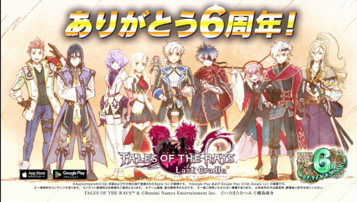 画像ギャラリー No.004のサムネイル画像 / 「テイルズ オブ ザ レイズ」,6周年記念キャンペーンを開始。イベント“英傑たちの標”も