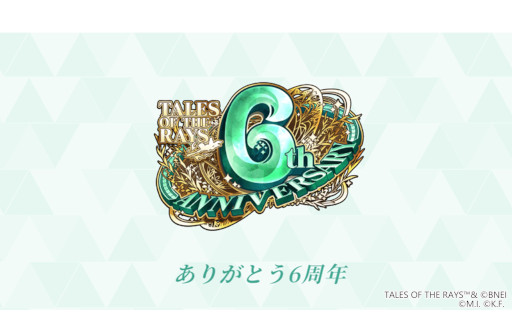 画像ギャラリー No.011のサムネイル画像 / 「テイルズ オブ ザ レイズ」,6周年記念キャンペーンを開始。イベント“英傑たちの標”も