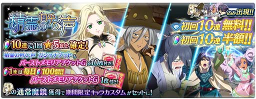 画像ギャラリー No.004のサムネイル画像 / 「テイルズ オブ ザ レイズ」,イベント“精霊の呼び声”にヨウ・ビクエが登場
