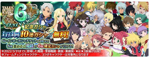 画像ギャラリー No.011のサムネイル画像 / 「テイルズ オブ ザ レイズ」,イベント“精霊の呼び声”にヨウ・ビクエが登場