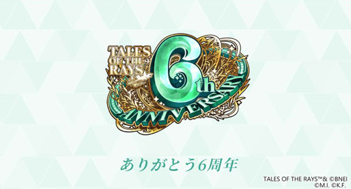画像ギャラリー No.014のサムネイル画像 / 「テイルズ オブ ザ レイズ」,イベント“精霊の呼び声”にヨウ・ビクエが登場
