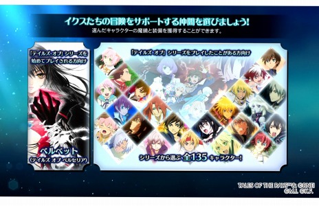 画像ギャラリー No.008のサムネイル画像 / 「テイルズ オブ ザ レイズ」大型アップデート“リコレクション”モードを本日実装。新メインシナリオや歴代作品を追体験できる新モードが登場
