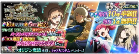 画像ギャラリー No.010のサムネイル画像 / 「テイルズ オブ ザ レイズ」大型アップデート“リコレクション”モードを本日実装。新メインシナリオや歴代作品を追体験できる新モードが登場