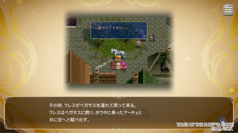 画像ギャラリー No.017のサムネイル画像 / 「テイルズ オブ ザ レイズ」大型アップデート“リコレクション”モードを本日実装。新メインシナリオや歴代作品を追体験できる新モードが登場