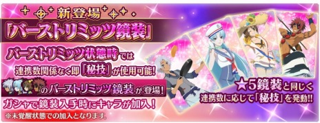 画像ギャラリー No.007のサムネイル画像 / 「テイルズ オブ ザ レイズ」新イベント“英雄たちの行先 ―TOL編―”開始。セネルの終決魔鏡やグリューネのオーバーレイ魔鏡などが登場