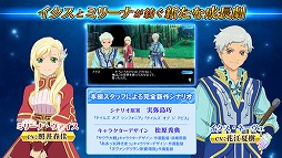 テイルズ オブ ザ レイズ