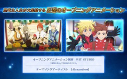 テイルズ オブ ザ レイズ