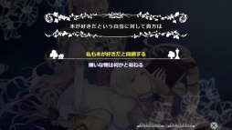 画像ギャラリー No.054のサムネイル画像 / 「乙女チック4Gamer」第62回:男性になった赤ずきんやアリスが攻略できる「大正×対称アリス」を特集。童話の登場人物とのちょっぴりいびつな物語を楽しもう