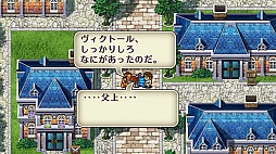 画像ギャラリー No.002のサムネイル画像 / PS Vita/スマホ向け「ロマンシング サガ2」が発表。オリジナル版の雰囲気を残しつつもグラフィックスを一新