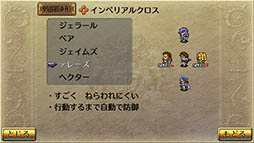 画像ギャラリー No.004のサムネイル画像 / PS Vita/スマホ向けRPG「ロマンシング サガ2」の配信が本日スタート。4月30日までは400円オフの1800円で購入可能