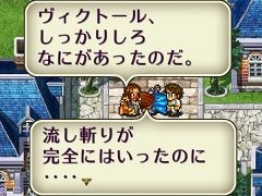 「ロマンシング サガ2」スマホ版のインプレッションを掲載。どんなゲームだっけ？ 操作性は？ 気になる点をまとめてレポート