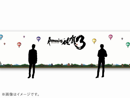 画像ギャラリー No.004のサムネイル画像 / サガ×佐賀県のコラボプロジェクト「ロマンシング佐賀 3」,オリジナル宿泊プランの予約が開始