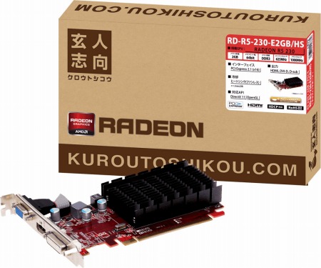 画像ギャラリー No.001のサムネイル画像 / 5000円で買えるロープロ＆ファンレス仕様のRadeon R5 230搭載カードが玄人志向から