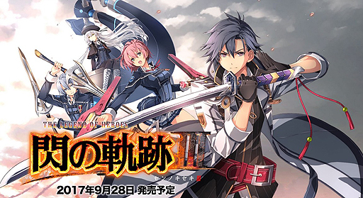 画像ギャラリー No.002のサムネイル画像 / PS4「英雄伝説 閃の軌跡III」は9月28日に発売。アートブックなどの4大特典を特製アートBOXに同梱した「初回限定KISEKI BOX」も同時発売へ