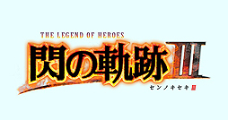 画像ギャラリー No.002のサムネイル画像 / 「英雄伝説 閃の軌跡III」，登場キャラであるランドルフとティオ，そして閃の軌跡IIに続いて登場するエレボニア帝国の皇子・オリヴァルトが公開