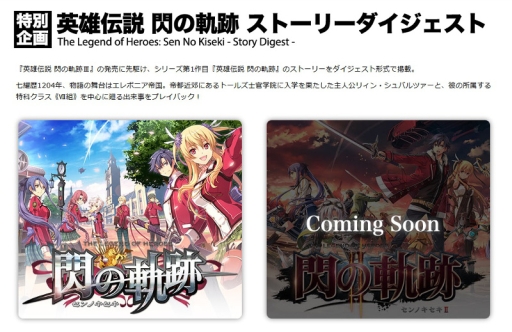 画像ギャラリー No.004のサムネイル画像 / 「英雄伝説 閃の軌跡III」秘密結社《身喰らう蛇》の幹部・アリアンロードと戦闘部隊「鉄機隊」に所属する3人の戦乙女の情報が公開