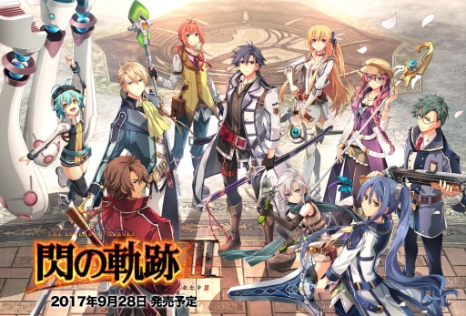 画像ギャラリー No.001のサムネイル画像 / 「英雄伝説 閃の軌跡III」に登場する《旧VII組》メンバーからフィー，エマ，セリーヌ，ガイウス，ミリアムといった4人と1匹の情報が公開