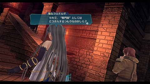 画像ギャラリー No.004のサムネイル画像 / 「英雄伝説 閃の軌跡III」，魔女「ヴィータ・クロチルダ」，フィーの育ての親「猟兵王ルトガー」，謎の勢力「蒼」「緋」のキャラクターを紹介