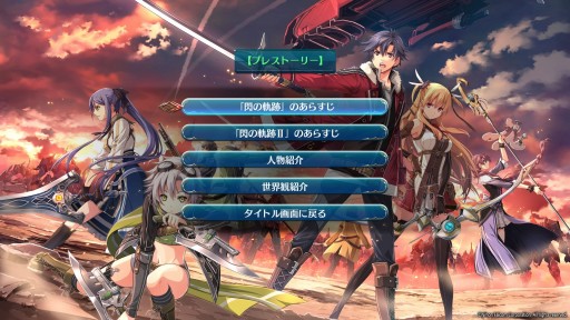 画像ギャラリー No.010のサムネイル画像 / 「英雄伝説 閃の軌跡III」プレイレポート。リィンの新たな物語を描くシリーズ最新作は，より操作感と戦術性が向上したバトルシステムが魅力
