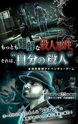 MURDERED　魂の呼ぶ声