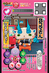 画像ギャラリー No.007のサムネイル画像 / 「データカードダス 妖怪ウォッチバスターズ 鉄鬼軍」が12月25日より順次稼働。マルチプレイ筐体による協力プレイや豊富な連動機能がウリ