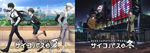 画像ギャラリー No.001のサムネイル画像 / PS4/PS Vita版「PSYCHO-PASS サイコパス 選択なき幸福」,早期購入特典の情報が公開に