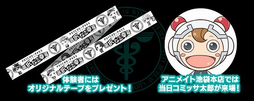 画像ギャラリー No.002のサムネイル画像 / 「PSYCHO-PASS サイコパス 選択なき幸福」,店頭体験会の情報が公開