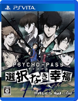 画像ギャラリー No.012のサムネイル画像 / 「PSYCHO-PASS サイコパス 選択なき幸福」キャスト陣のコメントが公開に