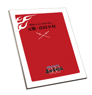 画像ギャラリー No.010のサムネイル画像 / 「戦国BASARA 真田幸村伝」は当初予定からやや前倒しの8月25日発売へ。第2弾PVや，フィギュア付きイーカプコン限定版などの情報が一挙公開