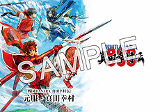 画像ギャラリー No.011のサムネイル画像 / 「戦国BASARA 真田幸村伝」は当初予定からやや前倒しの8月25日発売へ。第2弾PVや，フィギュア付きイーカプコン限定版などの情報が一挙公開