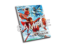 画像ギャラリー No.012のサムネイル画像 / 「戦国BASARA 真田幸村伝」は当初予定からやや前倒しの8月25日発売へ。第2弾PVや，フィギュア付きイーカプコン限定版などの情報が一挙公開