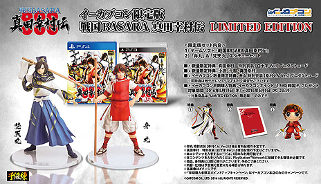 画像ギャラリー No.022のサムネイル画像 / 「戦国BASARA 真田幸村伝」は当初予定からやや前倒しの8月25日発売へ。第2弾PVや，フィギュア付きイーカプコン限定版などの情報が一挙公開